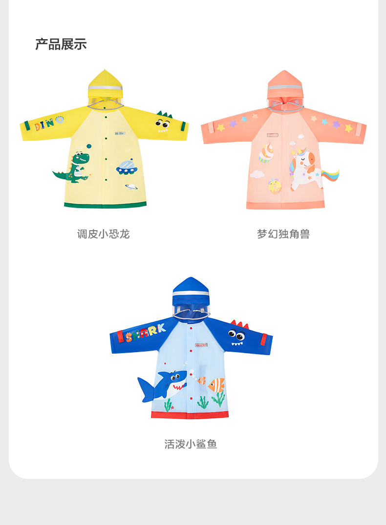 KK树儿童雨衣男童女孩防水雨披防雨服幼儿园宝宝带书包位套装恐龙详情19