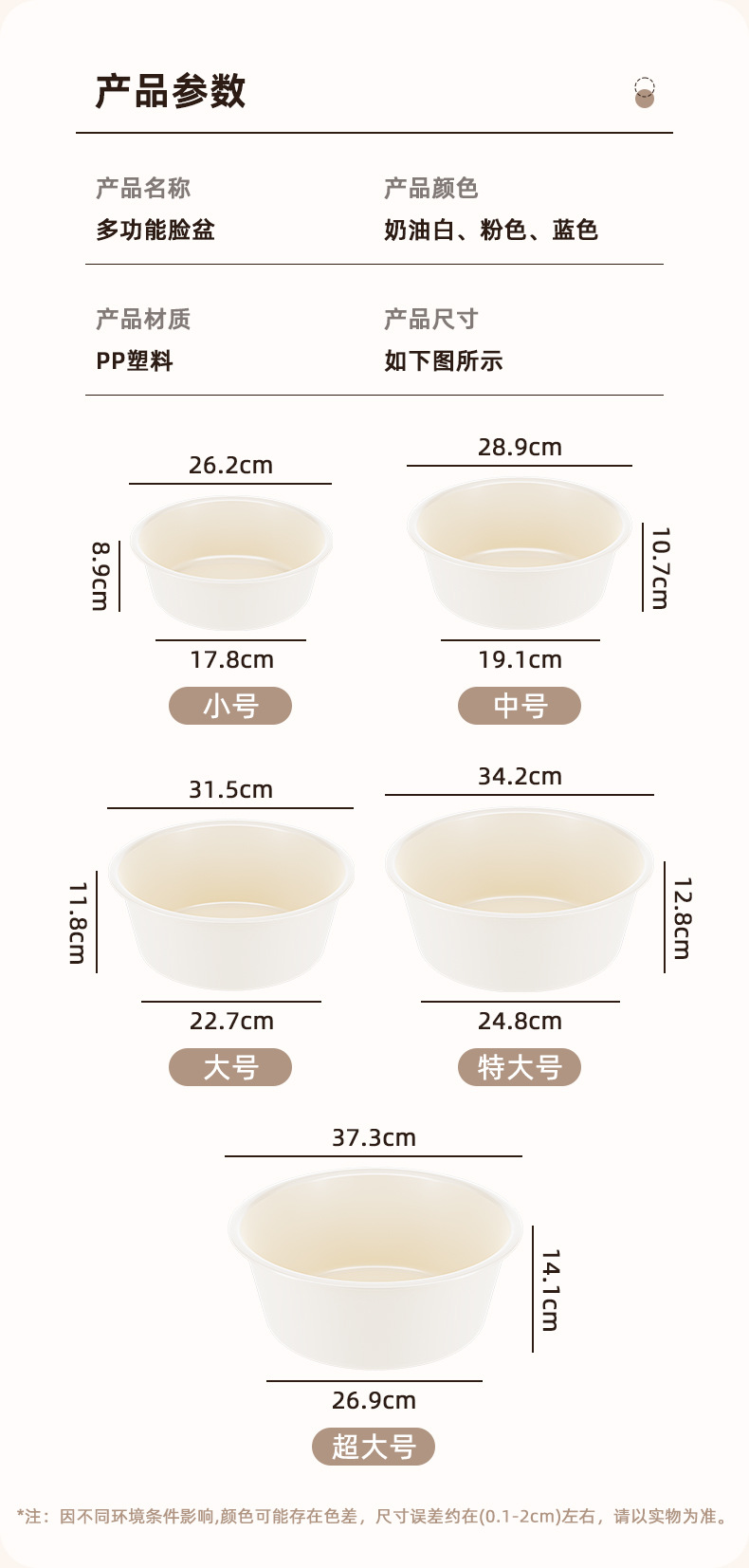 学生宿舍加厚洗衣洗脸泡脚盆家用厨房大号洗菜盆奶油风塑料脸盆详情3