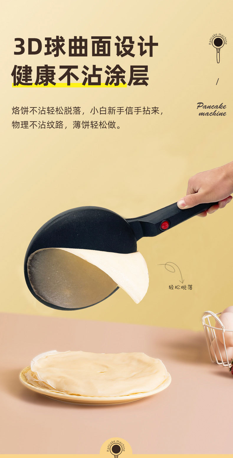 Cross-border Amazon electric griddle, home waffle machine, spring roll skin mini pancake machine, cake machine, cake thin pancake machine pic 9
