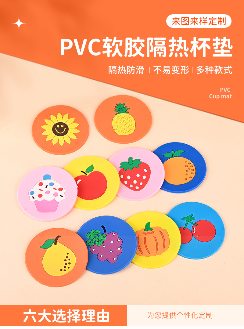 创意隔热耐高温餐垫卡通PVC软胶餐桌杯垫定制缤纷果冻色水果杯垫详情2