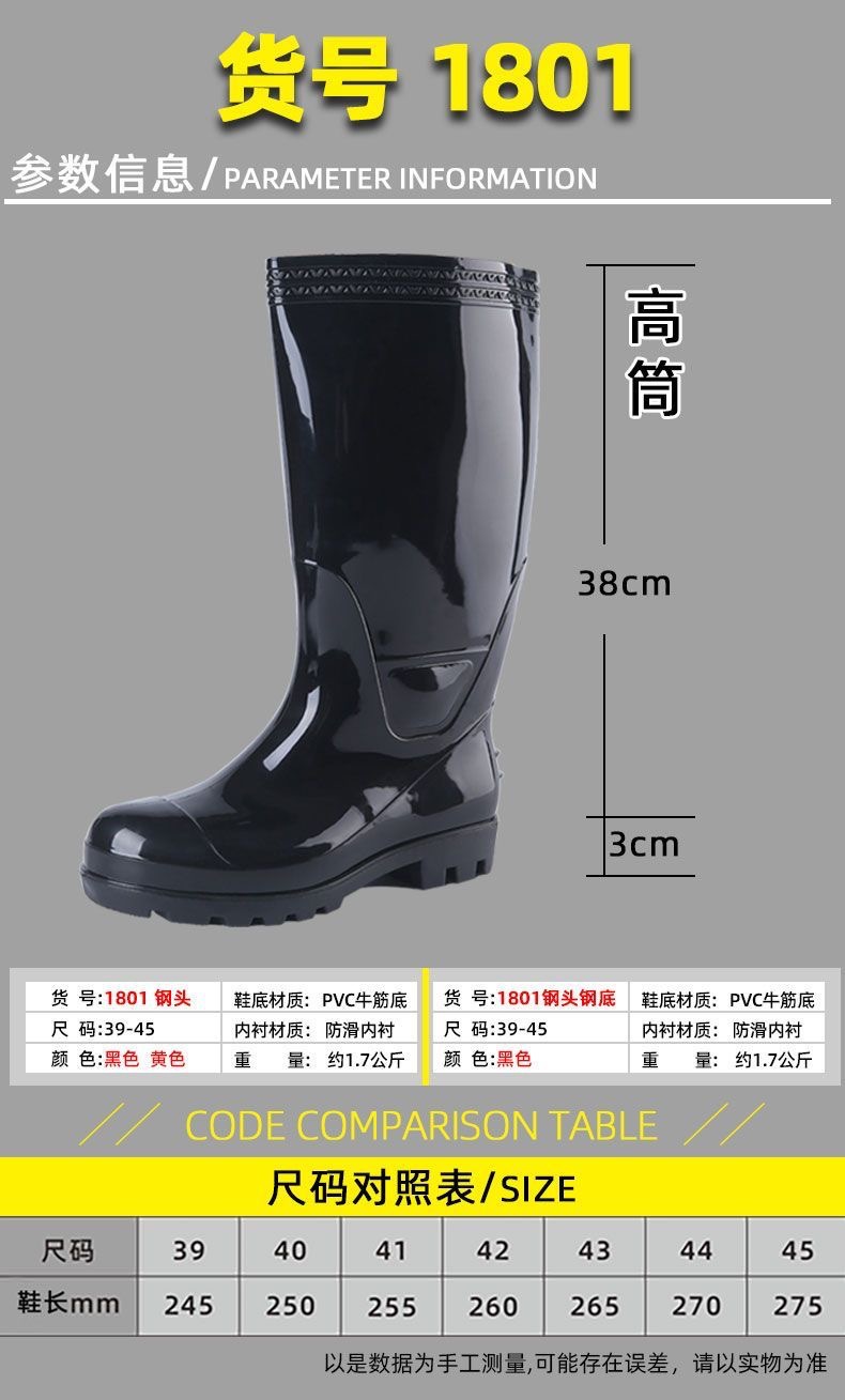 钢头防砸高筒防护雨鞋男1801高帮三防劳保鞋护脚工作雨靴水鞋胶鞋详情6
