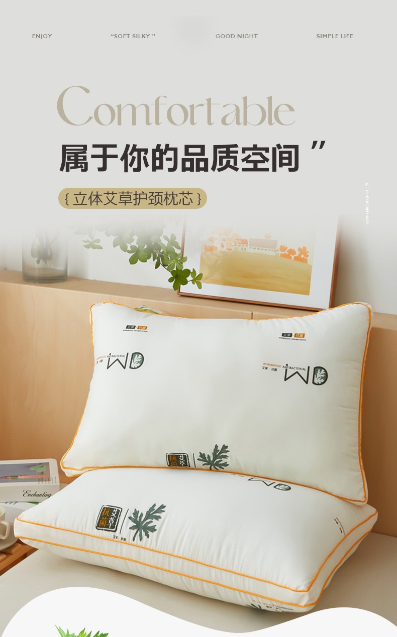 厂家批发新款艾草抗菌羽丝绒护颈椎枕芯家用酒店学生成人枕不塌陷详情1