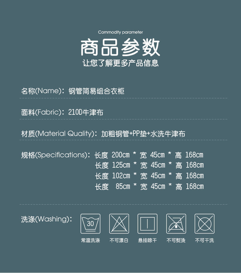 加粗全钢管衣柜简易布衣柜家用卧室加固加厚单人双人出租房用衣橱详情23