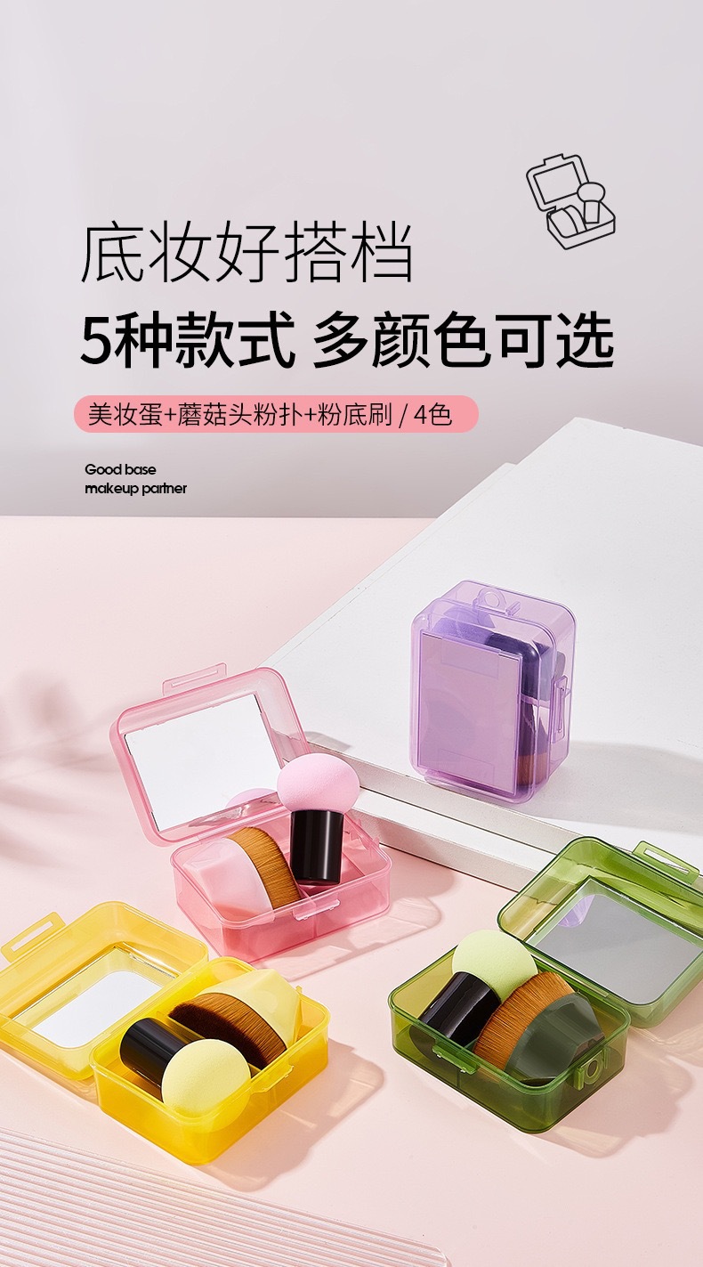 新款带镜子美妆蛋组合套装55号刷配蘑菇头水滴粉扑套盒化妆刷工具详情1