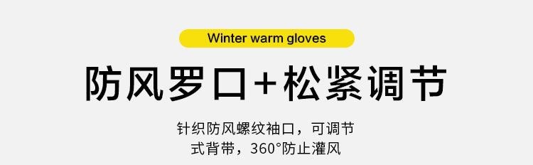 滑雪手套成人男女冬季滑雪手套登山电车加厚手套详情14