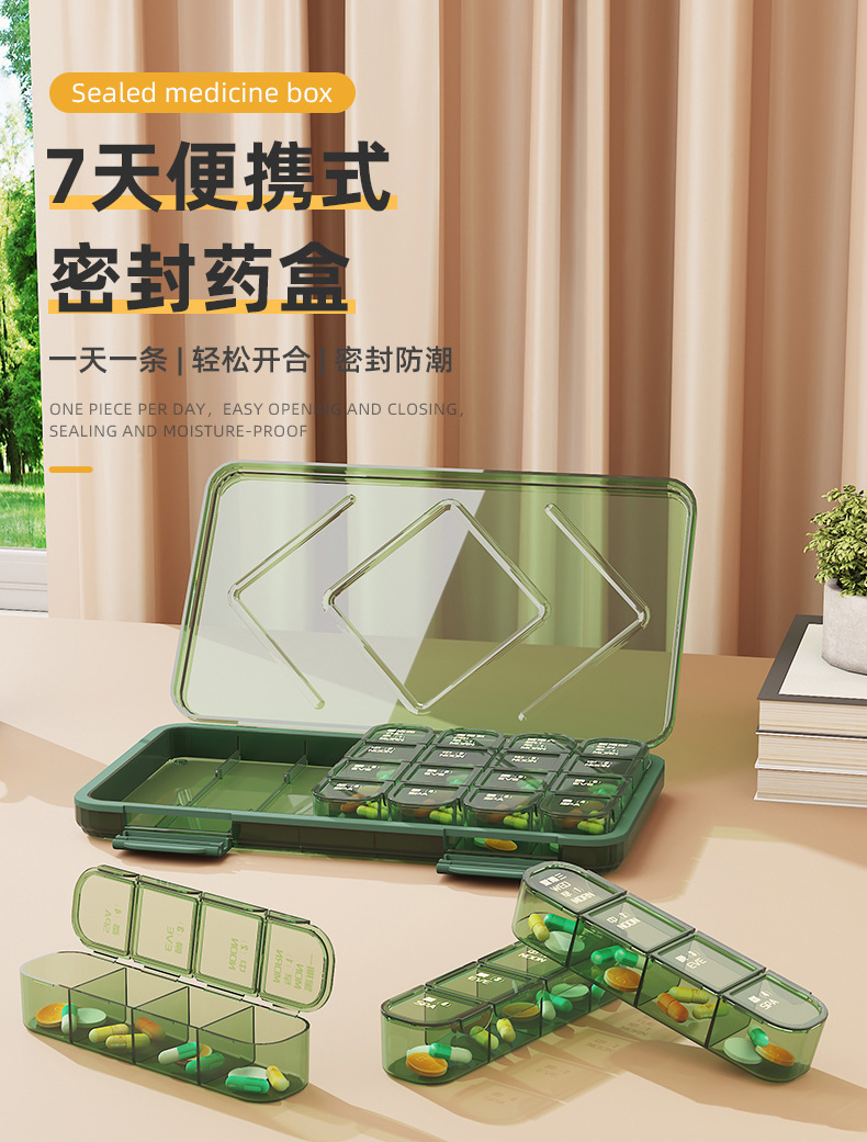老年人大字版药盒一周七天便携式分药器分格收纳防潮塑料三餐分装详情1