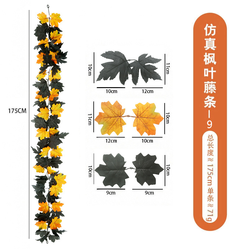 跨境丰收节仿真枫叶藤条万圣节摄影布景壁挂吊顶装饰批发仿真枫叶详情39