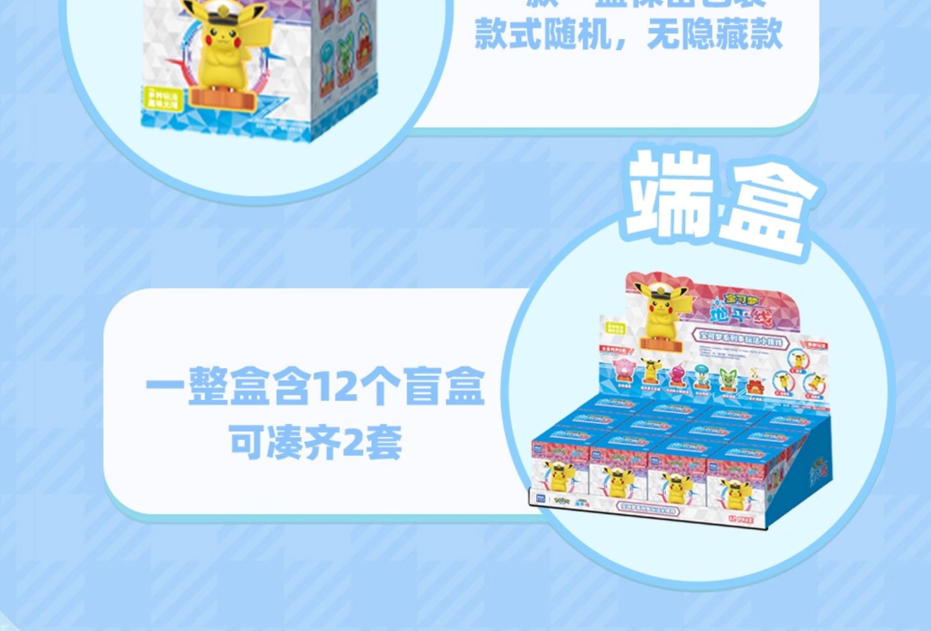 宝可梦正版多玩法小摆件盲盒桌面手办公仔笔帽橡皮擦玩偶礼物详情12