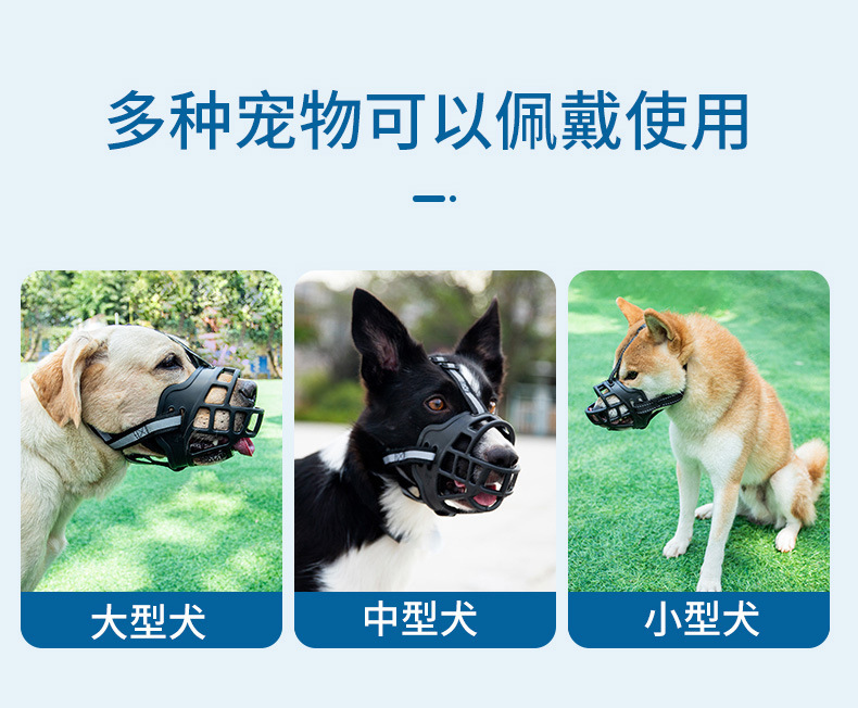 狗嘴套反光宠物狗嘴罩防咬叫乱吃中型大型犬狗口罩金毛狗止吠器详情5