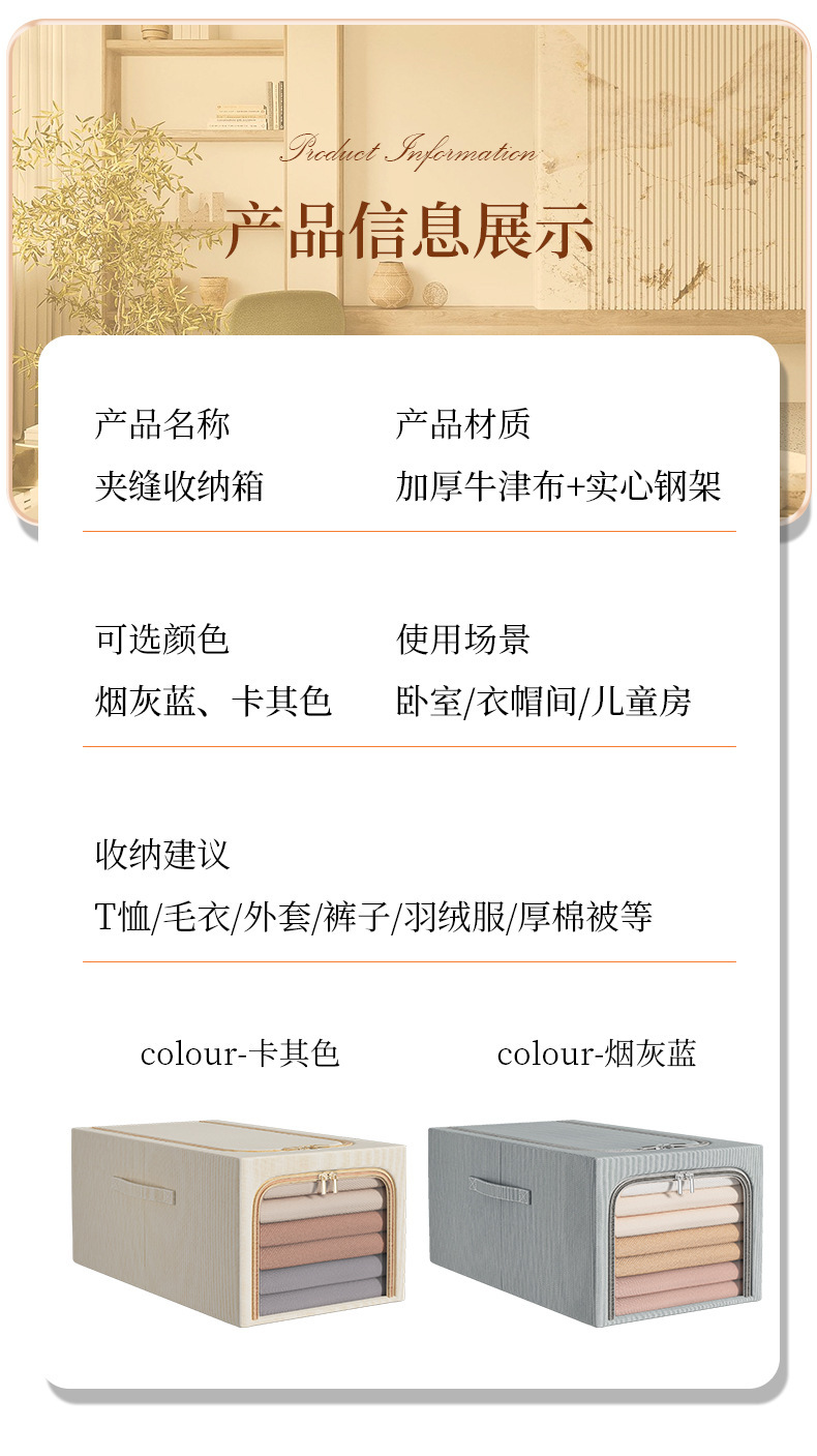 衣服柜子收纳箱钢架折叠夹缝加深整理箱可视大视窗防潮内衣收纳盒详情12