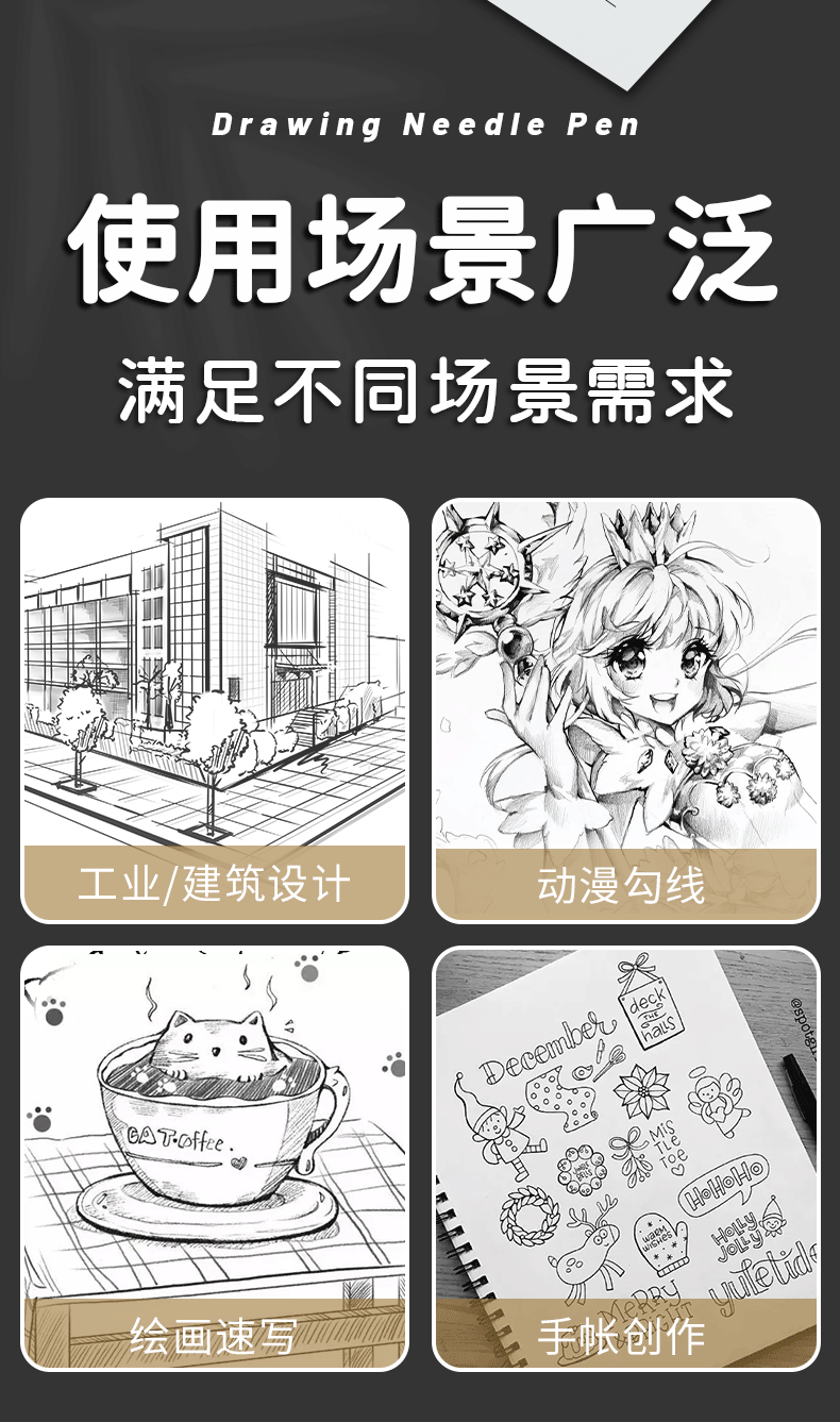 工程绘画专用笔防水速干描边针管笔套装漫画勾线笔漫画设计手绘笔详情3