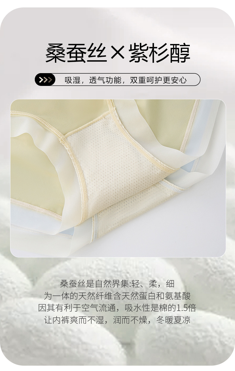 2025春夏冰丝凉爽面膜裤蚕丝10A抑菌女内裤加长裆少女三角裤批发详情12