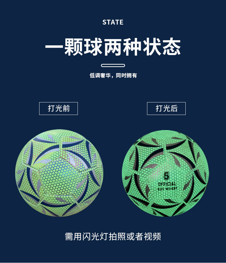 Wholesale of cross-border fluorescent reflective luminous footballs, No. 4 and No. 5 PU machine-sewn training luminous footballs pic 37