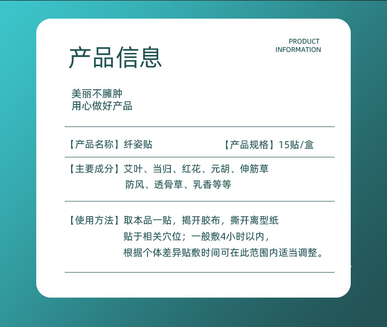 抖音快手同款艾草纤姿贴梦之郎大肚脐贴艾灸暖贴艾草轻身贴批发详情15