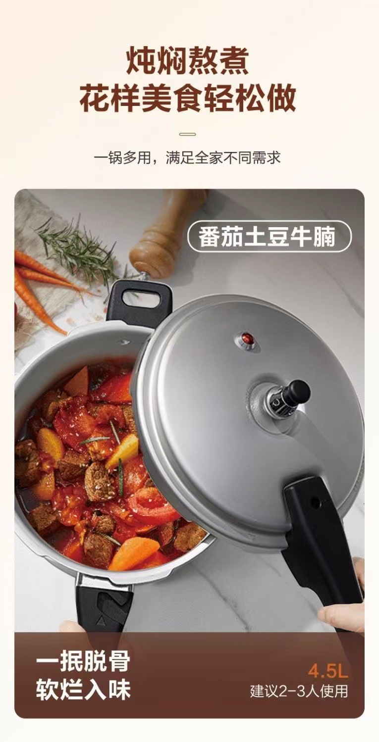 苏泊尔22CM铝合金高压锅家用燃气灶煤气专用小压力锅防爆安全详情17