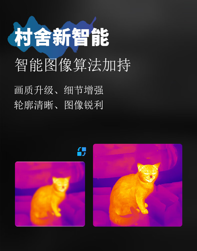 Village House GR225 High-definition thermal imaging Infrared Night Vision device, outdoor all-black search handheld thermal imager, waterproof and shockproof pic 3