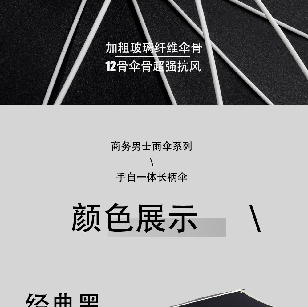 星宝商务长柄伞25寸大伞面12骨抗风25寸12骨素色雨伞可印logo详情14