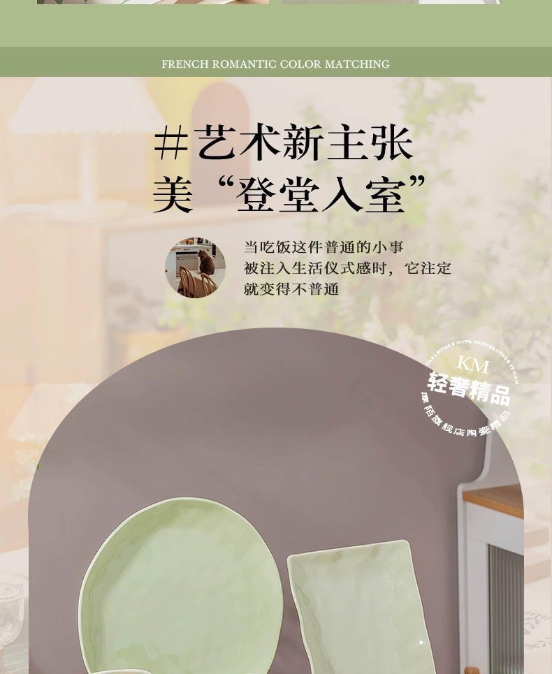 奶油风碗碟套装家用ins简约高颜值陶瓷碗筷碗盘乔迁餐具批发礼品详情15