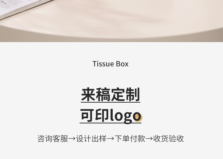 轻奢纸巾盒北欧创意客厅家用简约抽纸盒现代皮革餐厅纸盒定制logo详情5