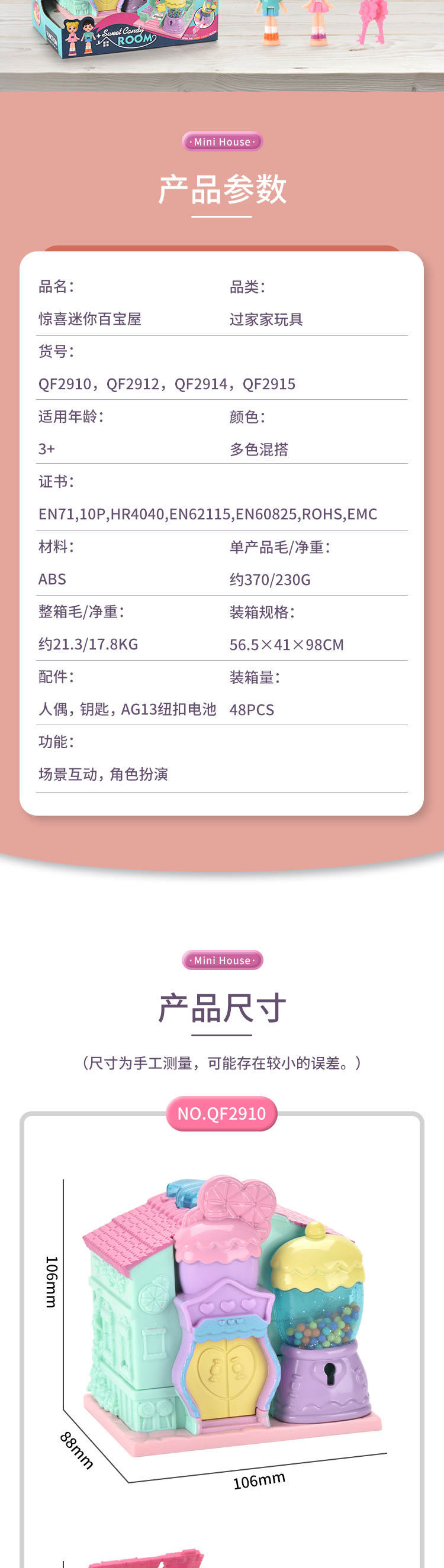 跨境儿童百变惊喜小屋女孩仿真公主城堡别墅模型娃娃屋过家家玩具详情7