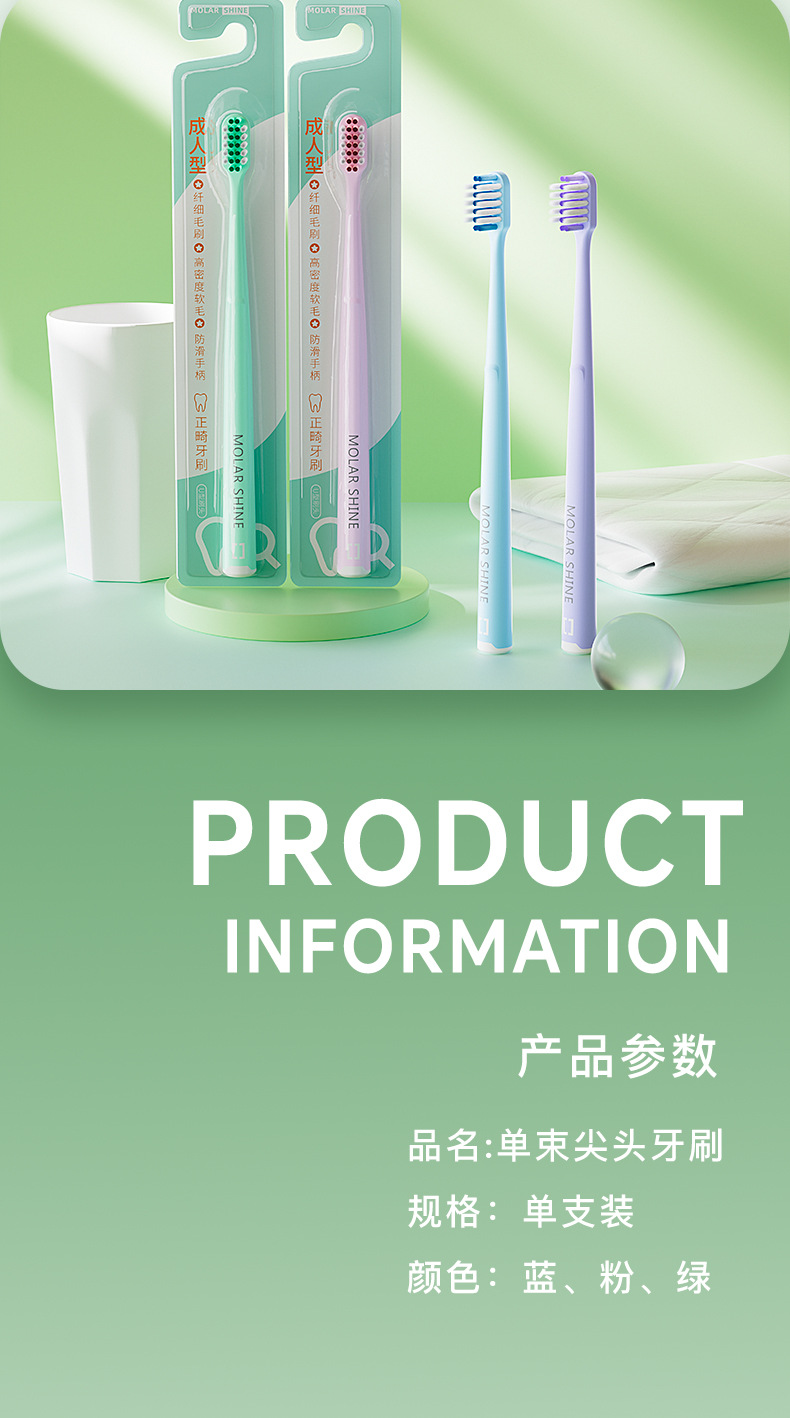 Orthodontic pointed head single-bundle head interdental brush for correcting teeth with braces, wisdom tooth pit and fissure cleaning, L-shaped orthodontic interdental brush pic 8