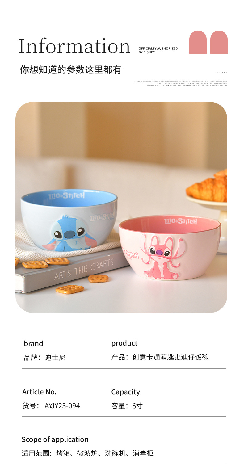 创意卡通6寸造型碗安琪饭碗史迪仔萌趣可爱家用餐具碗跨境批发详情6