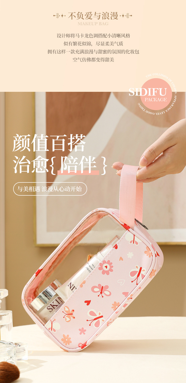 印花透明化妆包防水拼接洗漱包大容量旅行收纳袋手提便携式收纳包详情4