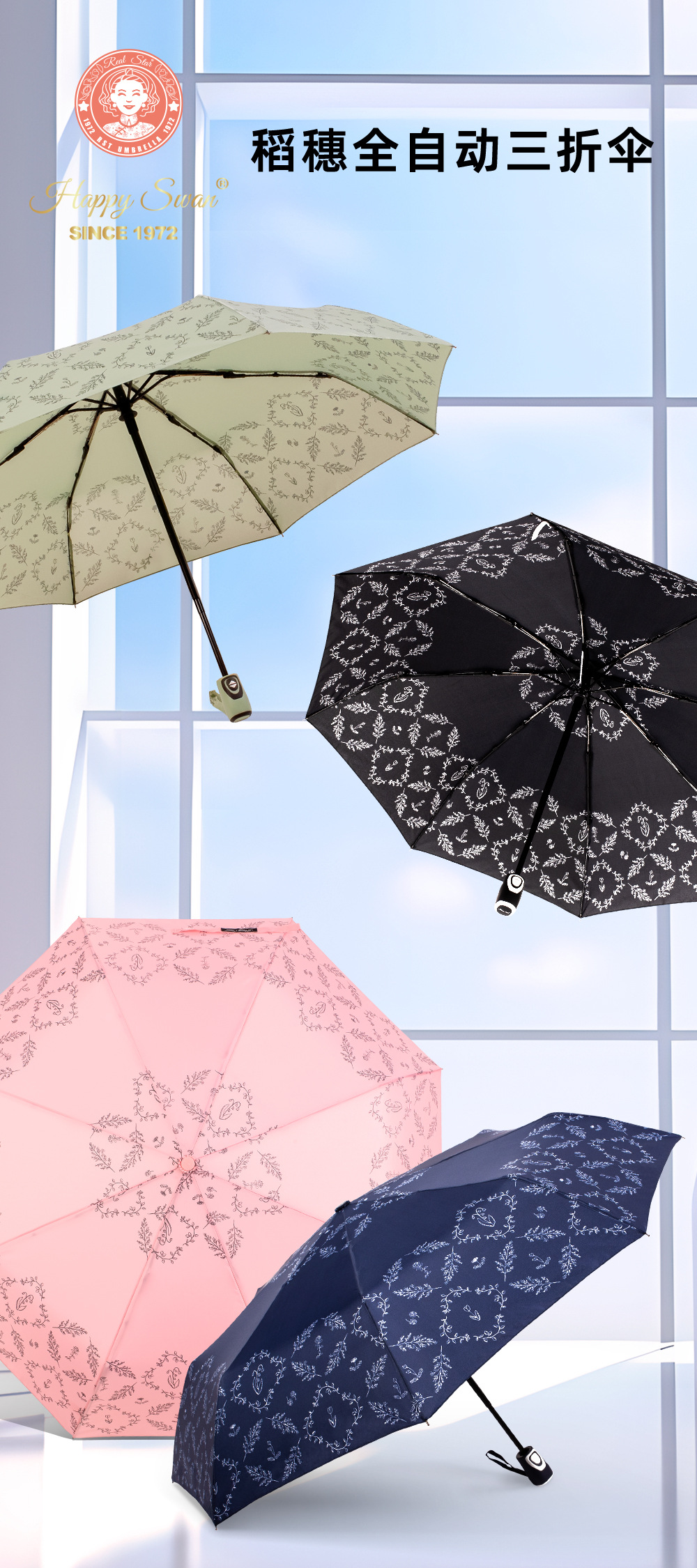 麦穗图案三折全自动伞外贸伞three folding umbrella雨伞批发详情2