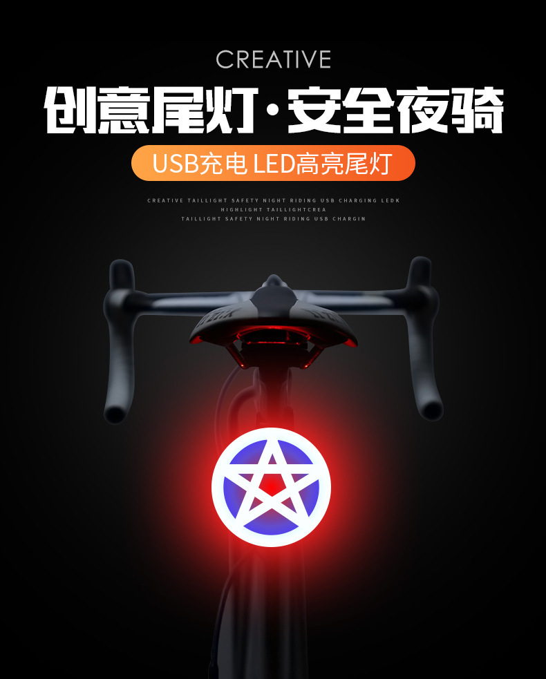 Mountain bike, road bike, creative taillights, USB charging, outdoor night riding, multi-mode heart-shaped lights, flashing taillights pic 1