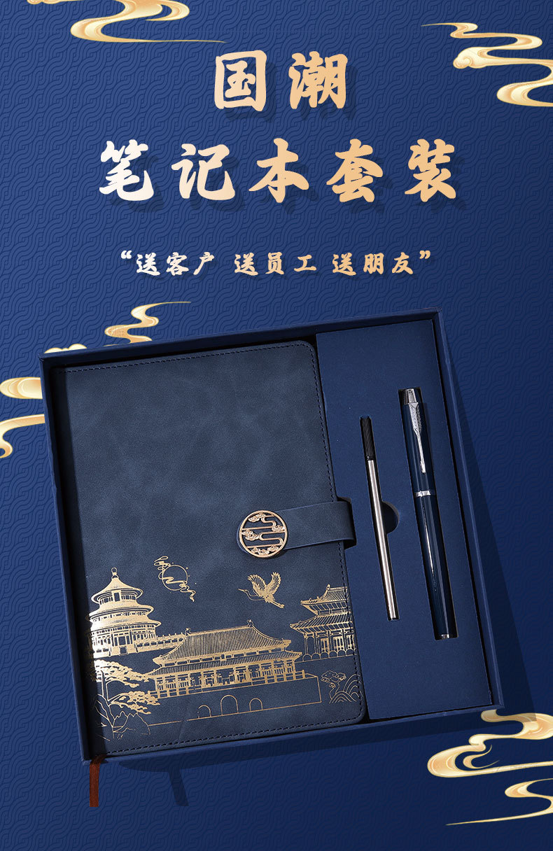 The national trend notebook set gift box can be customized as souvenirs, office supplies, party dynamic boards and souvenirs pic 1