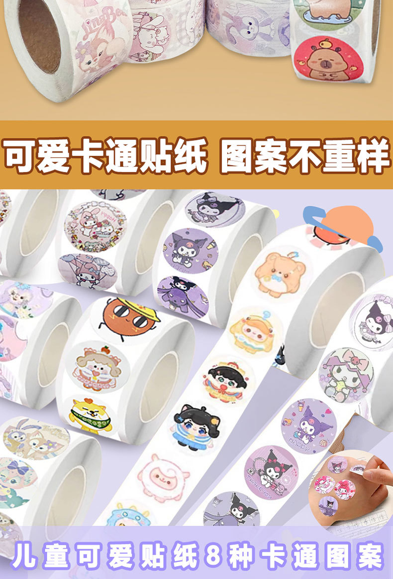 库洛米卷卷帖儿童贴纸女孩卡通手账装饰美乐蒂贴画幼儿园奖励可爱详情5