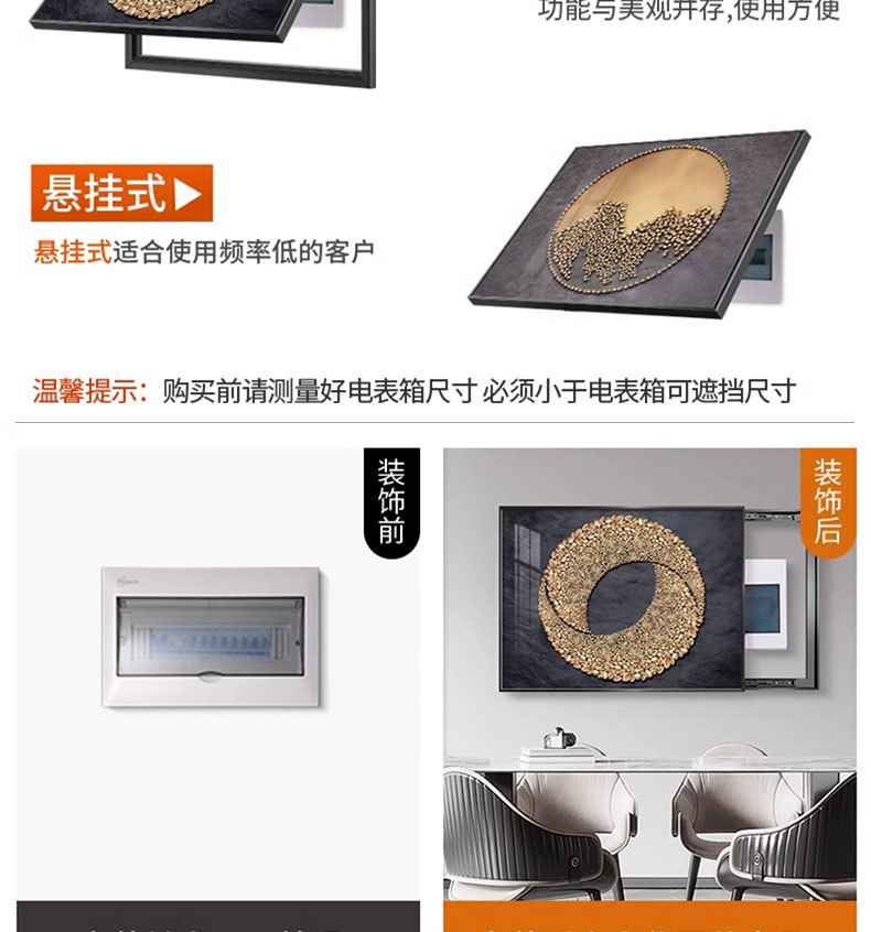 抽象电表箱高级感装饰画免打孔现代简约风客厅电闸盒盖板遮挡挂画详情11
