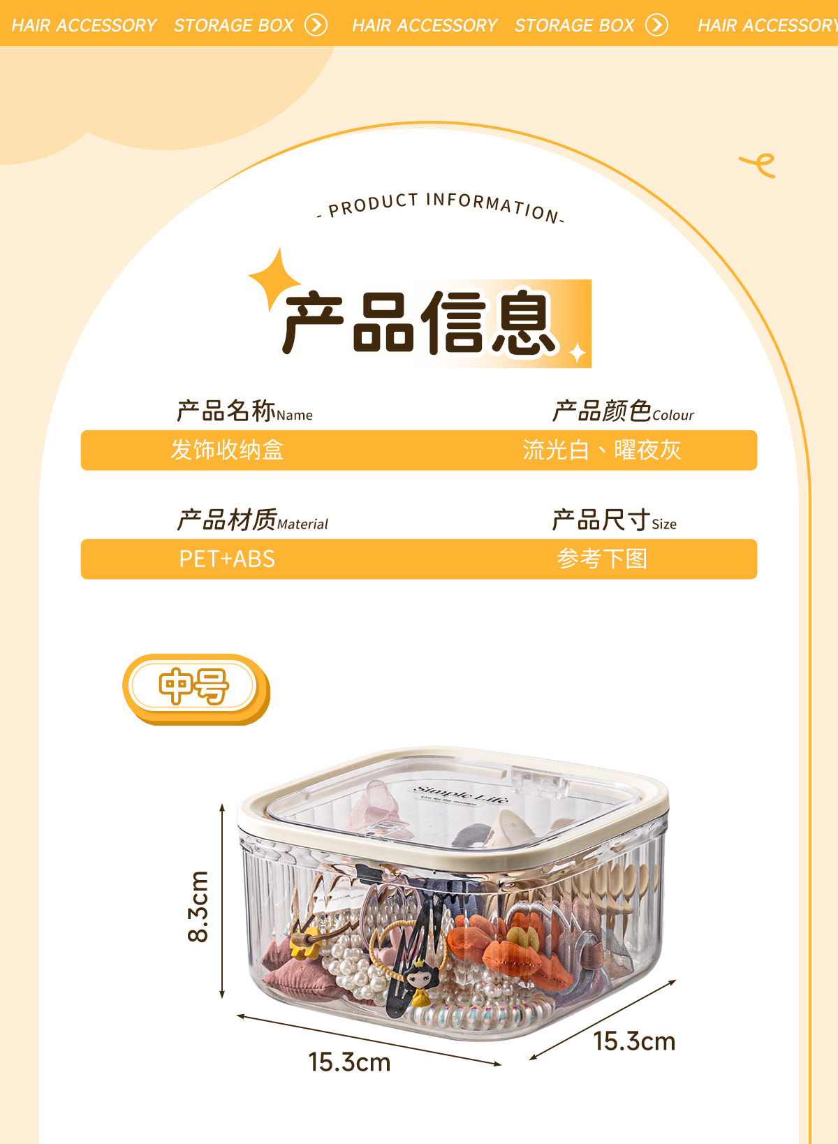 儿童发饰收纳盒桌面大容量带盖首饰盒女生皮筋头绳发夹萌粒整理盒详情6