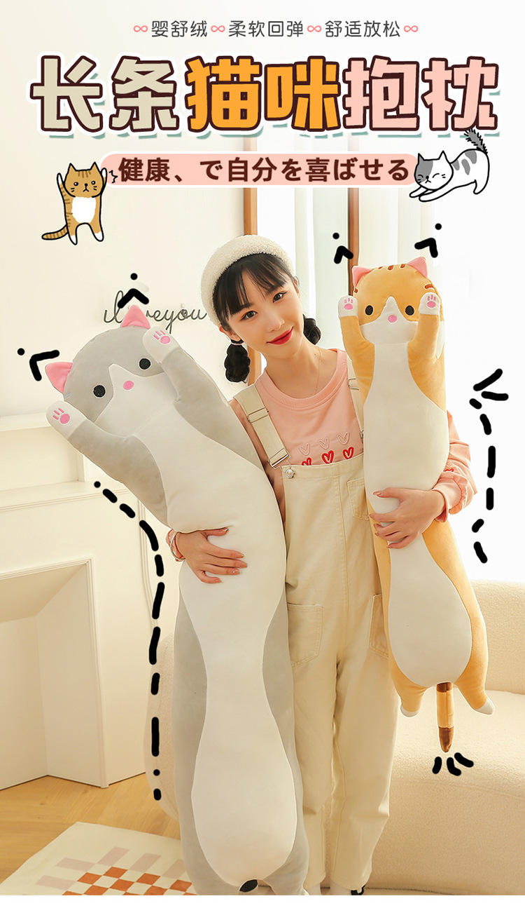 跨境长条猫胖款抱枕可爱猫咪动物公仔毛绒玩具安抚娃海外压缩包装详情1