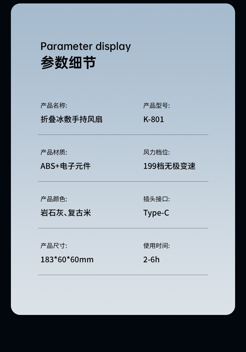 新款手持风扇199档高速暴力跨境户外充电便携式usb制冷小风扇批发详情29