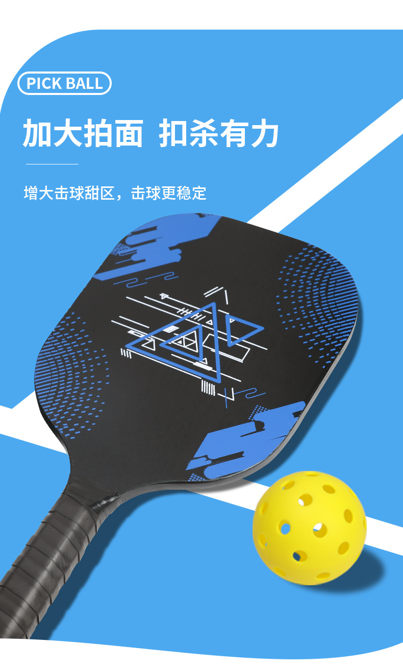 杨木匹克球球拍套装木质匹克球球拍沙滩拍球拍送收纳袋匹克球详情5