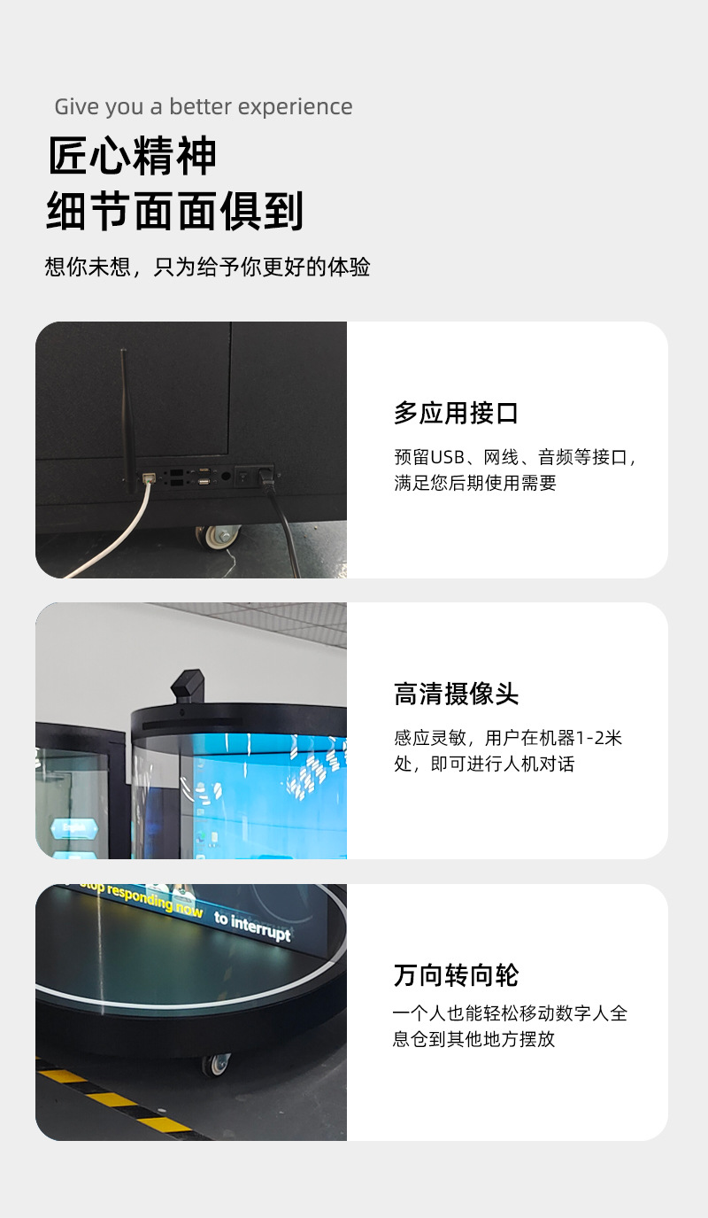 数字人全息仓详情图_16