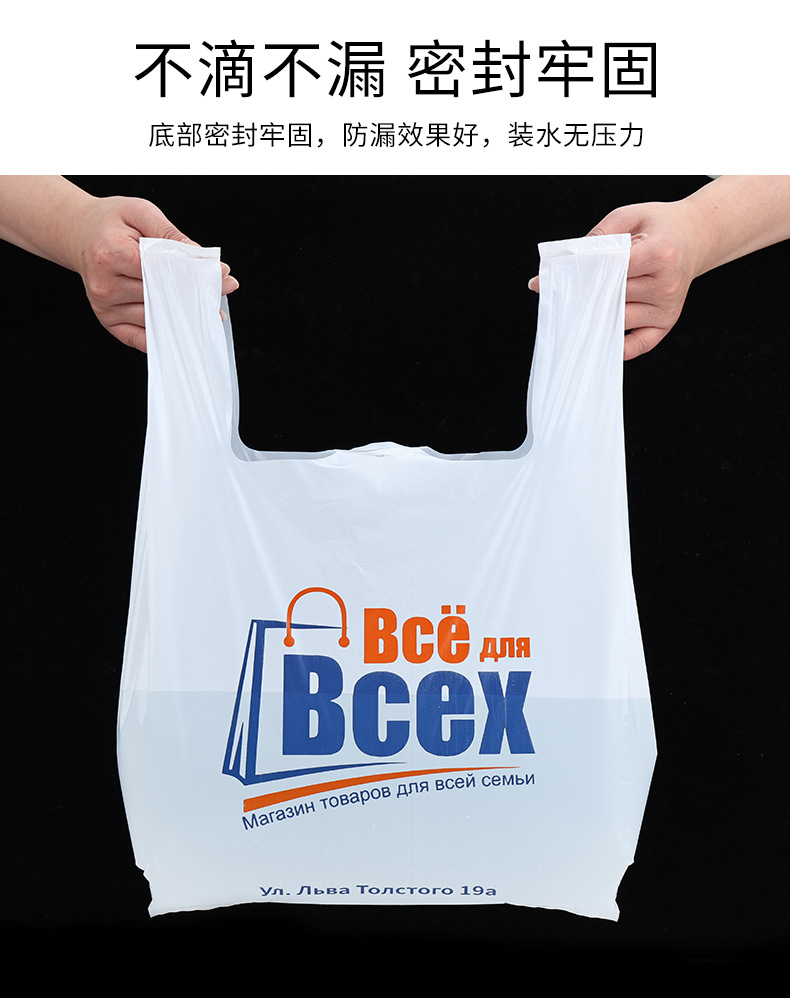 塑料袋定制logo食品级打包透明方便背心超市购物口袋一次性袋子详情8
