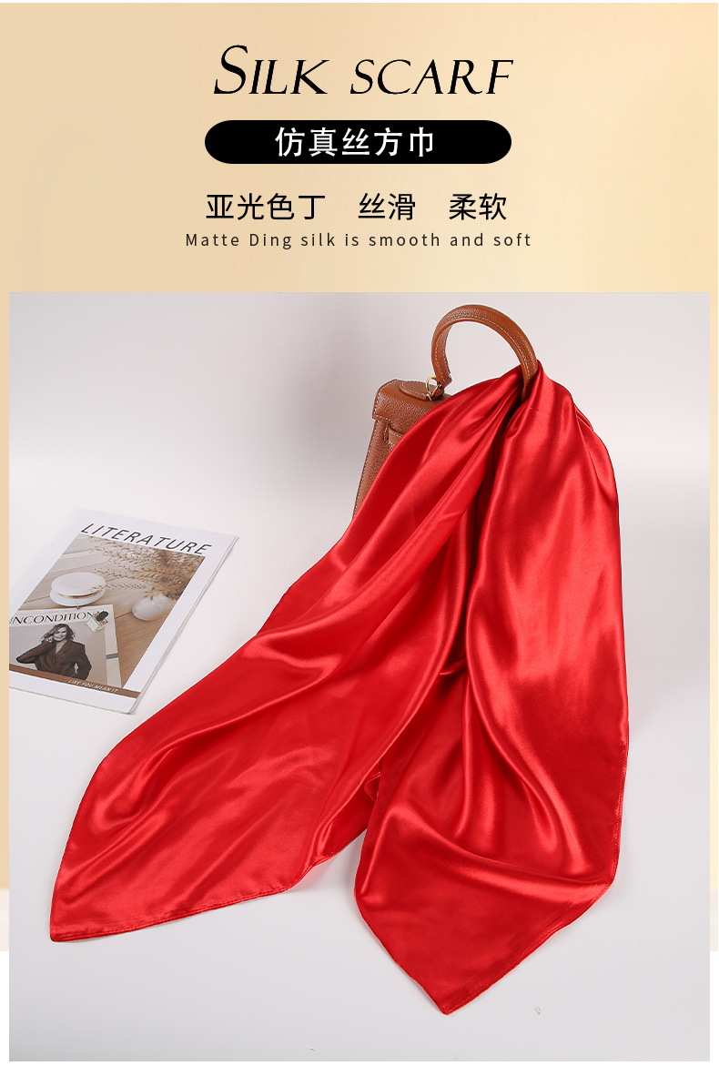90cm纯色丝巾单色大方巾仿真丝遮阳有光亮光缎面色丁方巾披肩详情2