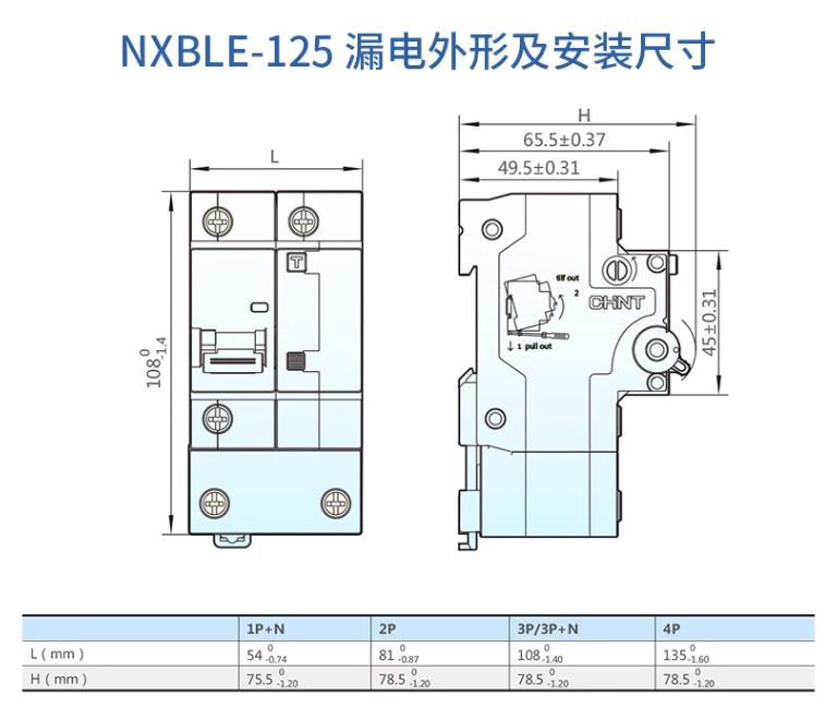 正泰空气开关带漏电保护家用2p4p断路器32a63a125a空调 NXBLE漏保详情26