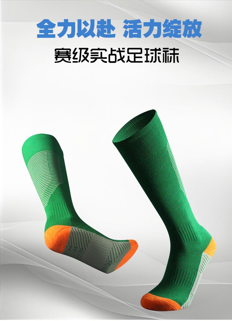 专业足球袜男高筒过膝防滑毛巾底加厚运动袜成人儿童跑步训练长袜详情3