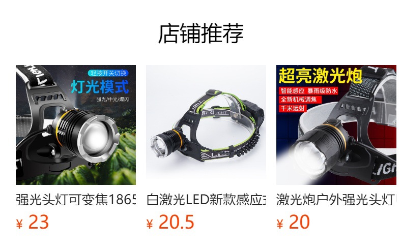 Wholesale outdoor LED sensor headlights, telescopic zoom, USB charging, strong light, waterproof searchlights, lighting accessories, heat sinks pic 17