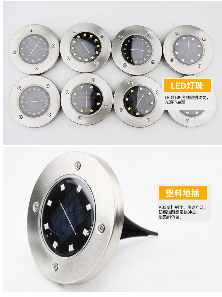 跨境太阳能地埋灯户外8LED草坪灯七彩不锈钢庭院灯太阳能地埋灯详情6