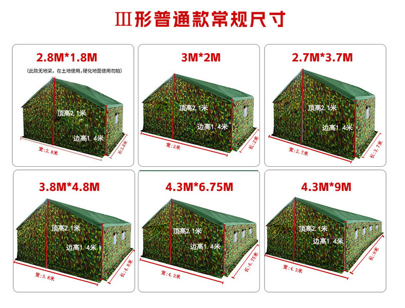 户外帐篷5-8牛津布防雨施工工程双层棉帐篷防风挡雨户外帐篷详情12