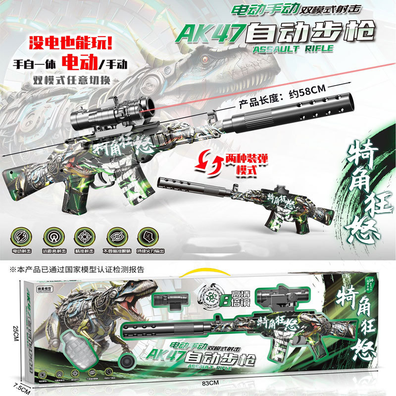 玩具枪软彈枪儿童发射器ak软弹枪男孩玩具m416软弹玩具抢男孩礼物详情67