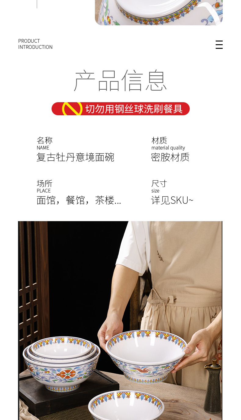Melamine bowl, retro peony flower ramen bowl, special Chinese trend high-footed soup noodle bowl for noodle shops, commercial large bowl tableware wholesale pic 8