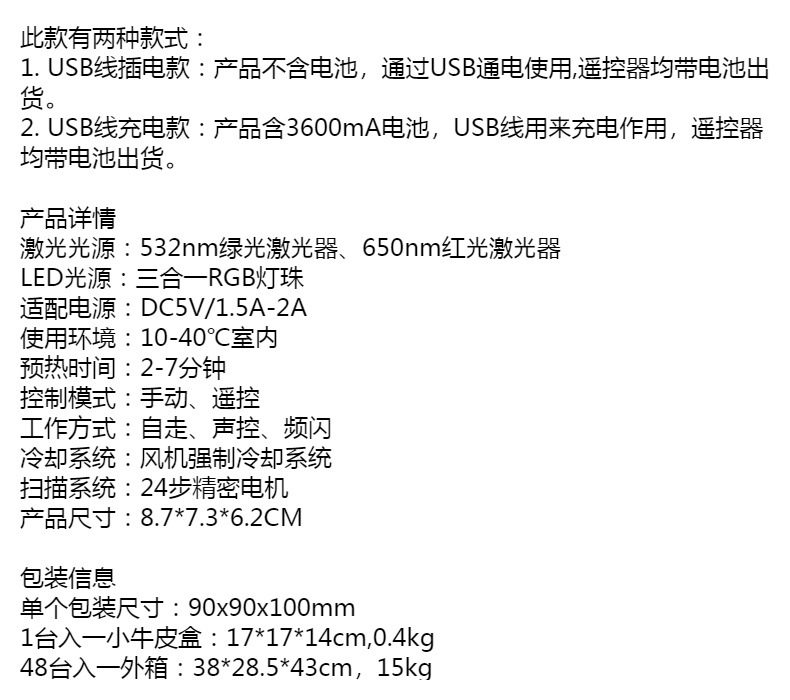 跨境2孔迷你激光图案灯USB充电星空灯KTV氛围灯派对镭射闪光灯详情2