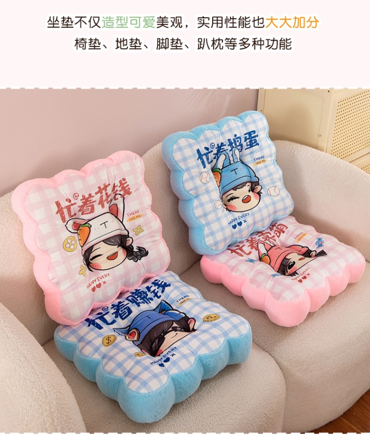 亲子家庭卡通坐垫可爱儿童椅子靠背垫学生教室毛绒四季屁垫办公室详情6