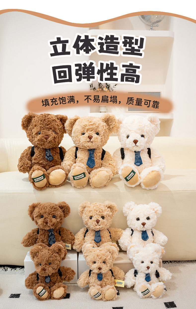 泰迪熊可爱经典领带牛仔背包三色熊萌趣生日礼物毛绒陪伴玩偶批发详情15