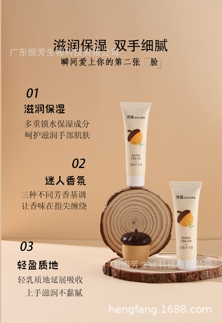 Shijing Lip Balm and Hand Cream Set, Plant and Nut Moisturizing Anti-Cracking, Refreshing and Delicate Fragrance Wholesale pic 3